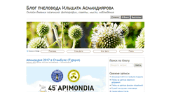 Desktop Screenshot of beebazar.ru